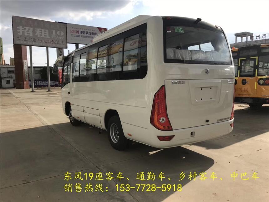 遼寧丹東東風(fēng)19座通勤車車型多樣_現(xiàn)車直銷