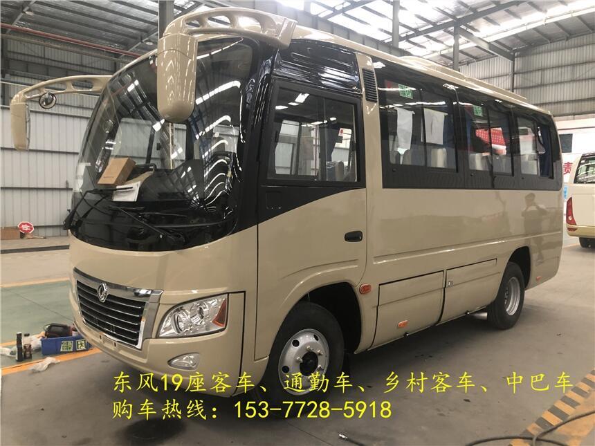 云南臨滄東風(fēng)19座城市客車