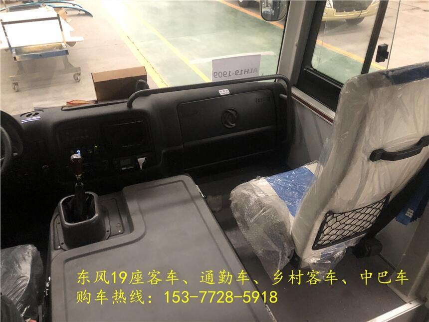 西藏自治阿里東風(fēng)19座公路車(chē)新款—全國(guó)送車(chē)上門(mén)