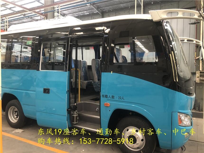 河南鄭州東風19座通勤車東風客車歡迎您