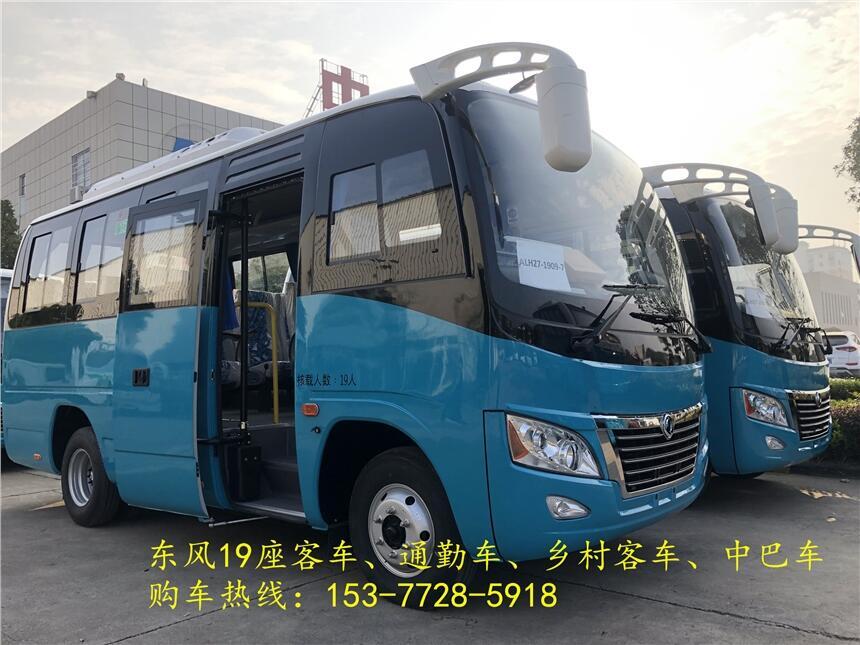 甘肅臨夏東風(fēng)19座中巴車新款—全國(guó)送車上門