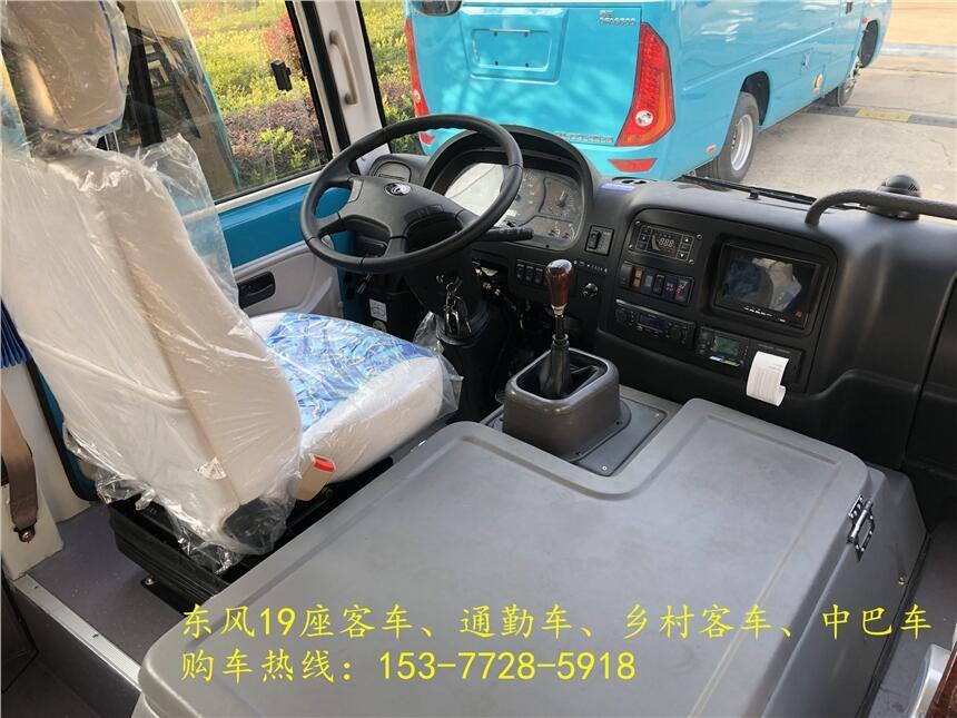 臺灣臺南東風(fēng)19座客車__優(yōu)質(zhì)商品價格