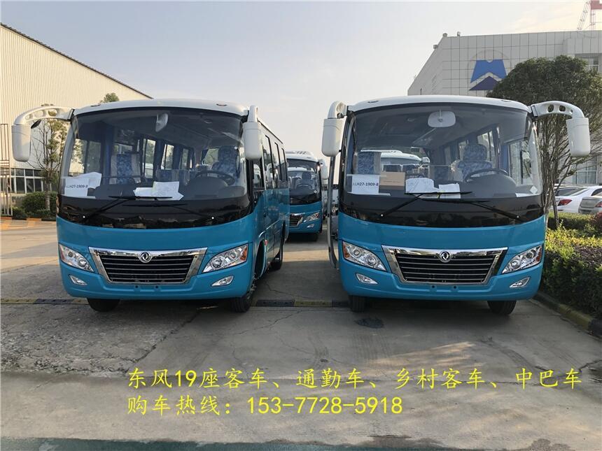 臺灣臺南東風(fēng)29座城市客車{價格}買什么高配置好