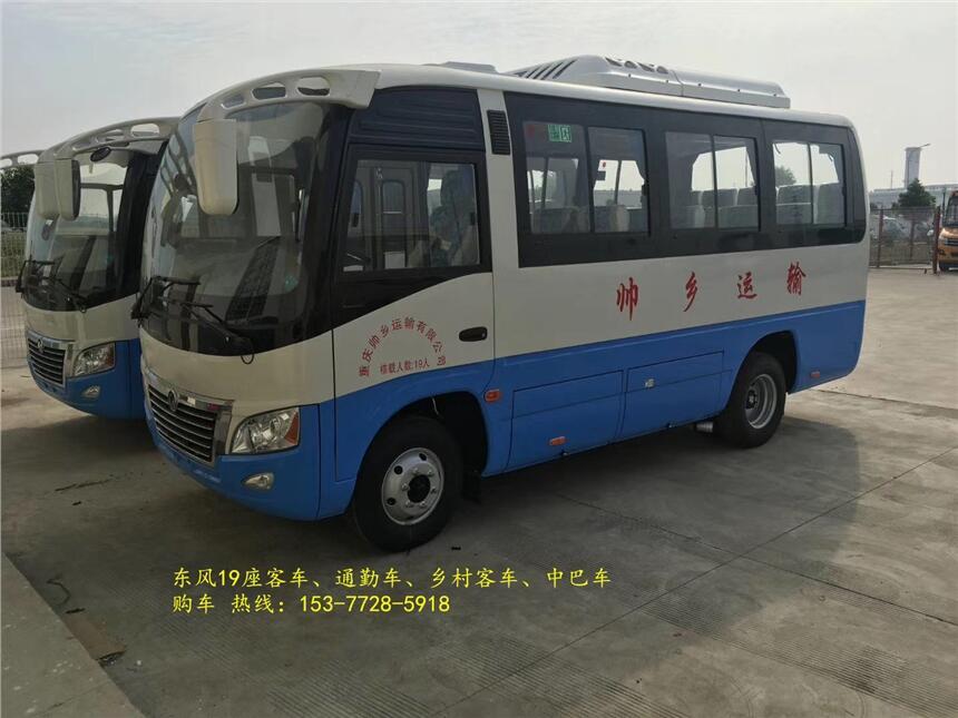 浙江湖州東風(fēng)19座通勤車__優(yōu)質(zhì)商品價格