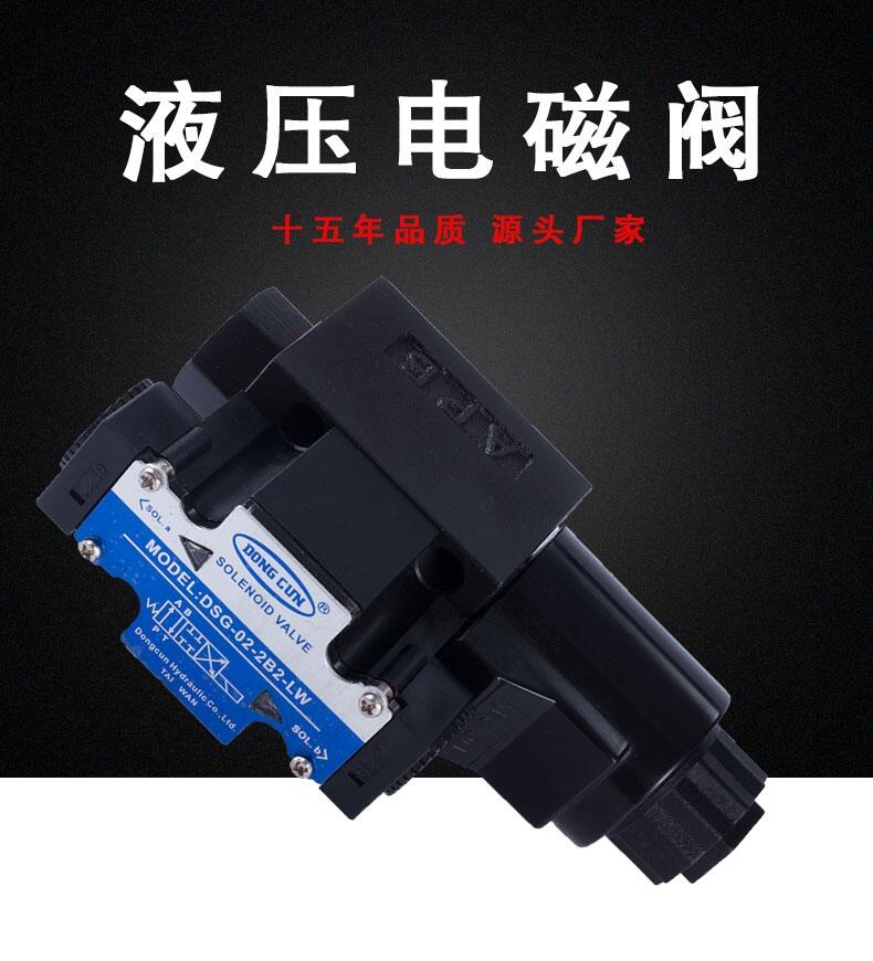 电磁阀换向阀220V24V12V110V电压02/03系列齐全注塑通用电磁阀