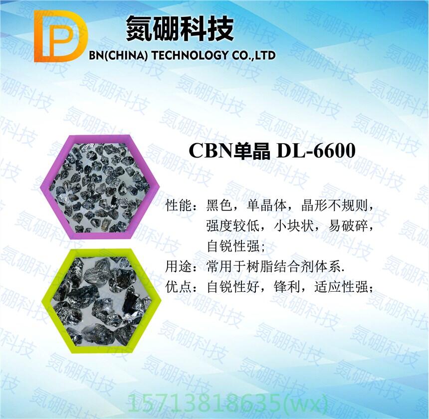 氮硼科技黑色CBN晶体纯度高的DL-MP立方氮化硼磨料