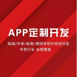 汽配商城app开发报价汽修汽配app软件开发定制