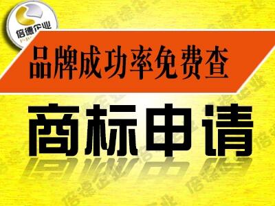 中國商標申請所需資料