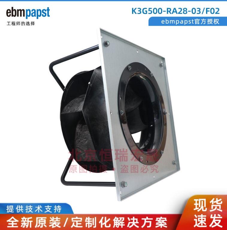 ebmpapst R3G500-RA28-03 精密空調(diào) AHU風(fēng)機(jī) 400V 3.65KW