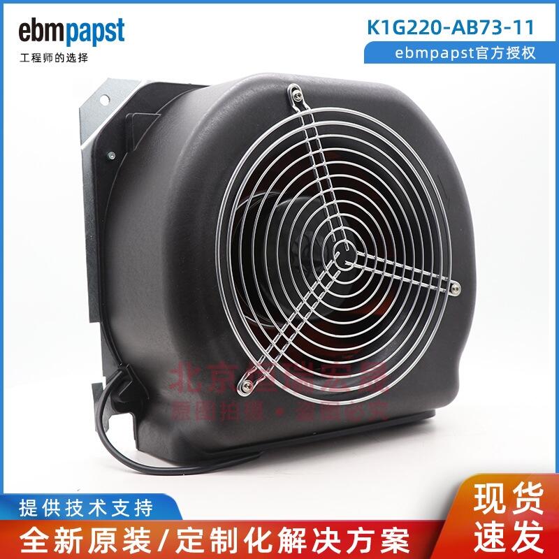 現(xiàn)貨 EBM K1G220-AB73-11 西門子變頻器風機