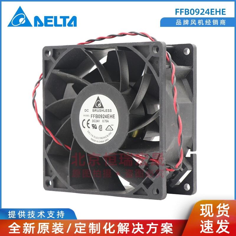 FFB0924EHE 台达Delta DC24V 双滚珠变频器 直流风扇 18W 0.7