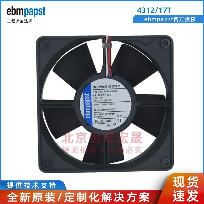 ebmpapst 4312/17T 119*119*32mm變頻器風(fēng)機(jī)