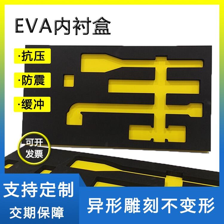 定制EVA泡棉內(nèi)襯耐高溫 防震 防靜電 大量生產(chǎn)