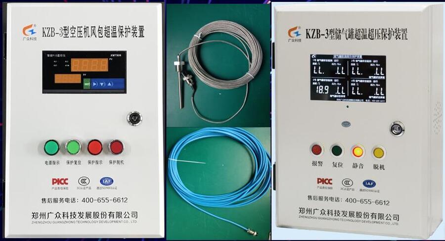 空压机超温保护装置多款可供选择值得你信赖