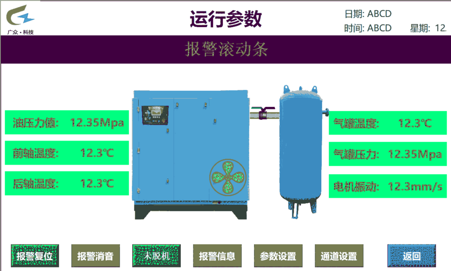 为什么要选择ZBK380空压机综合保护装置​