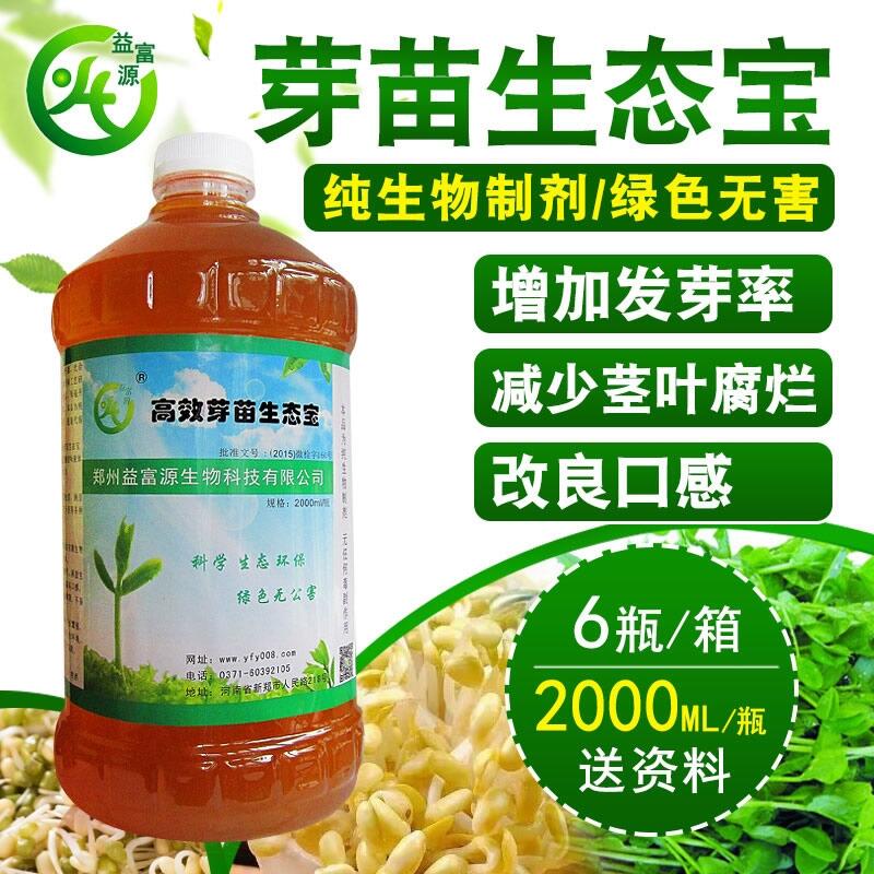 水培花生芽豌豆苗用的益生菌營養(yǎng)液可以預(yù)防腐爛嗎