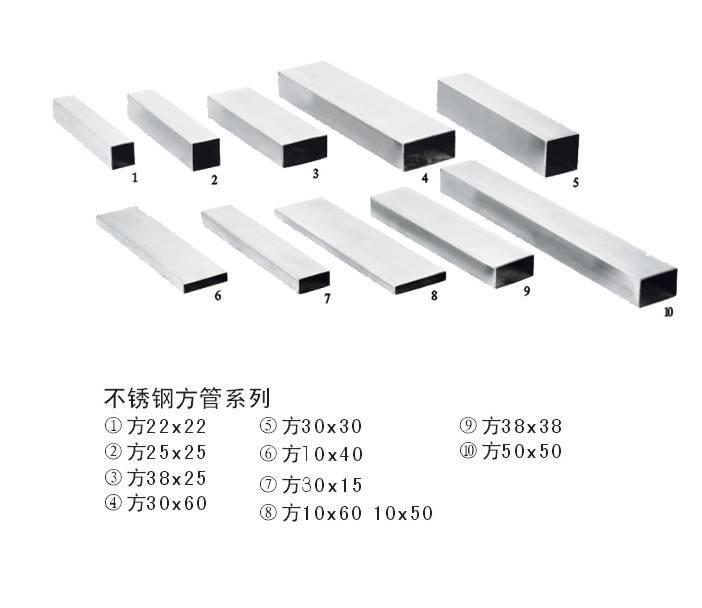 不銹鋼方管 201不銹鋼方管 20*20不銹鋼方管 不銹鋼方管廠家