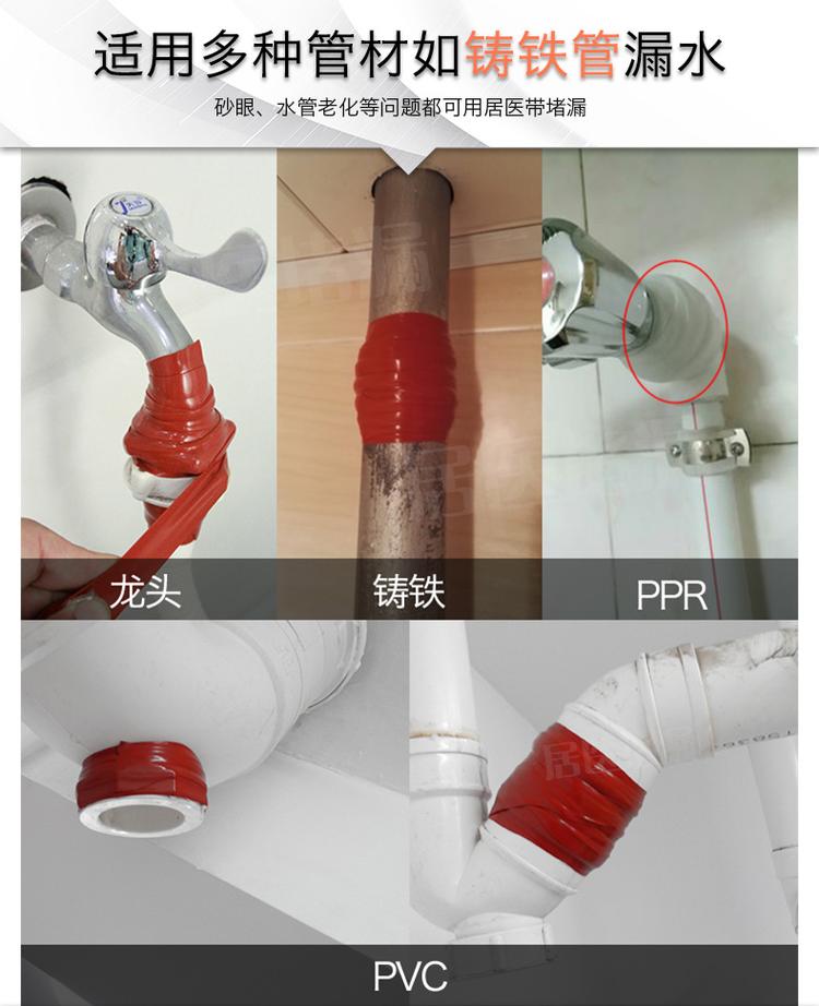 厂家销水售管带压堵漏胶带防 水堵漏胶带自粘下水暖气管漏水补漏