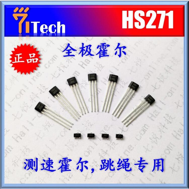 邢臺(tái)霍爾傳感器 PCBA物聯(lián)網(wǎng)霍爾傳感器 HS271 高靈敏度霍爾 SMT霍爾