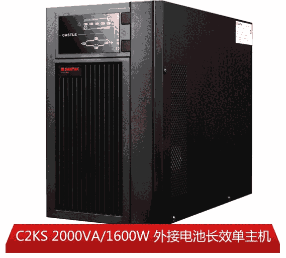 山 特(SANTAKC2KS在线式UPS不间断电源外接电池长效机 2KVA/1600W