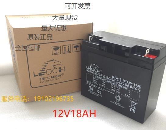 理士蓄电池DJM12V18-200AH电压直流屏UPS专用蓄电池