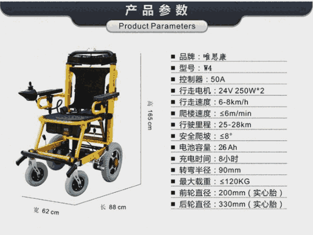 W4履帶陸梯兩用電動爬樓機