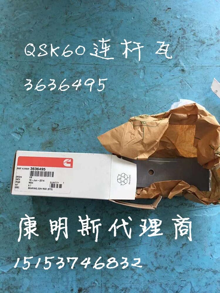 MT4400特雷克斯康明斯QSK60控制器3347907烏海授權(quán)代理商