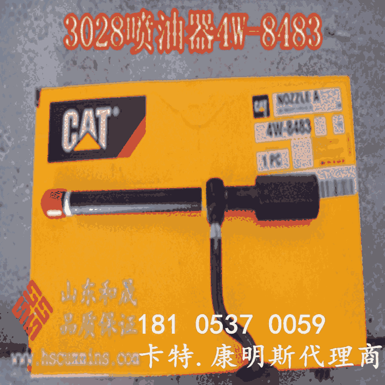 卡特328-2574喷油器(CAT）-新疆代理库