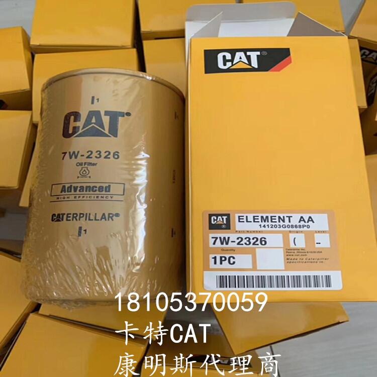 卡特328-2574喷油器(CAT）-哈密代理库