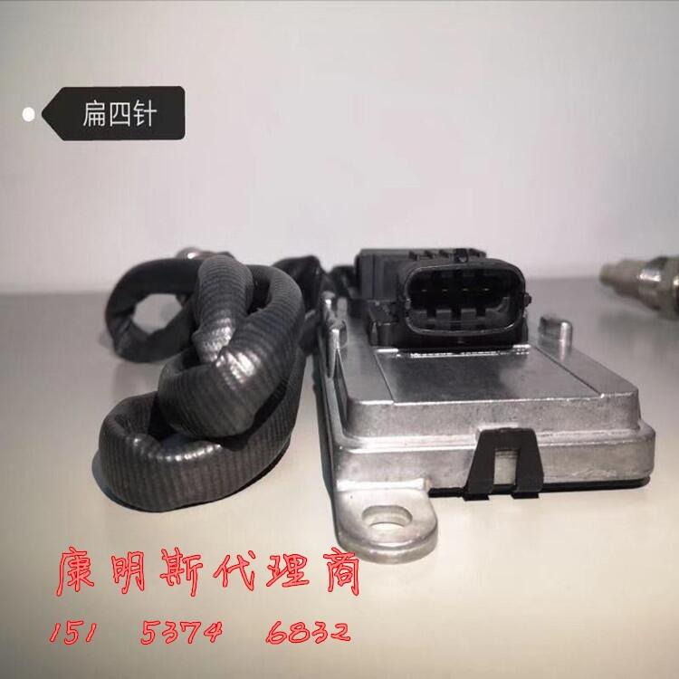 江苏氮氧传感器2894939(12V)-康明斯尿素泵后处理装置