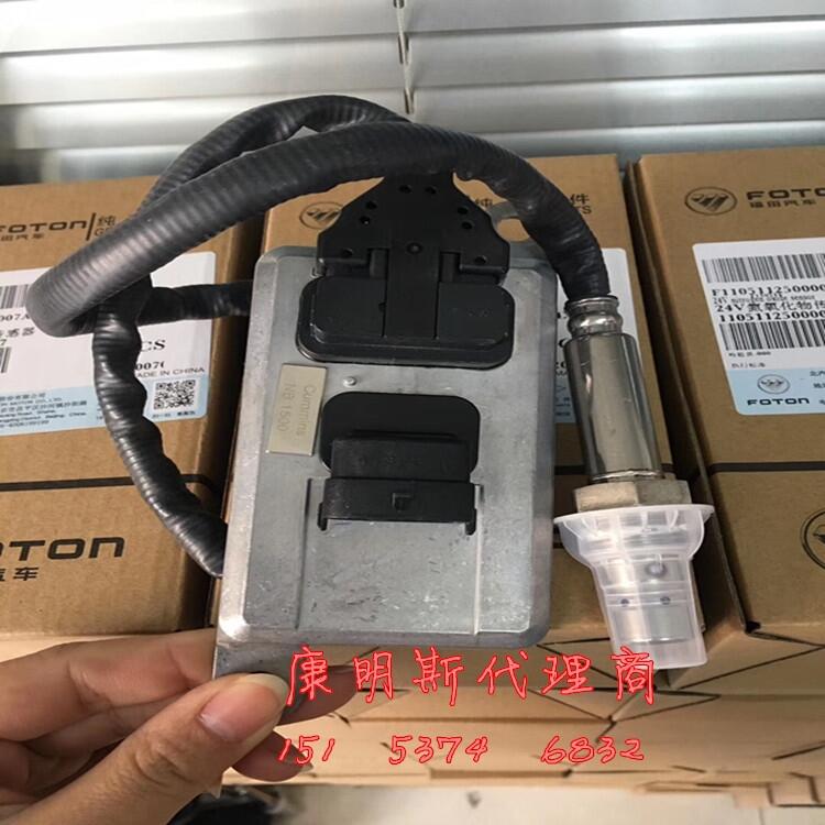 (12V)氮氧传感器2894939福田康明斯ISF3.8发动机