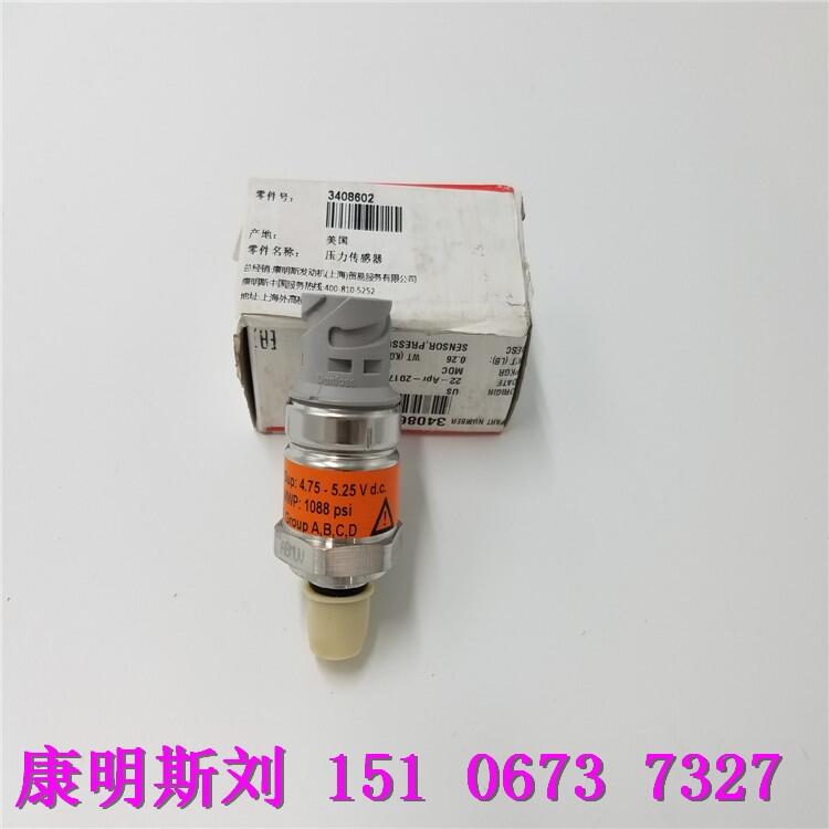 1200千瓦發(fā)電機(jī)恒溫器3629205 KTA50-GS8發(fā)電機(jī)組壓力傳感器49548185