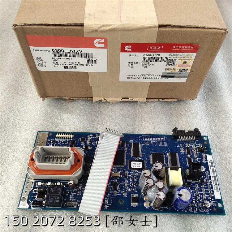 奧南PCB板0326-7390康明斯3202114惰輪軸300-5179