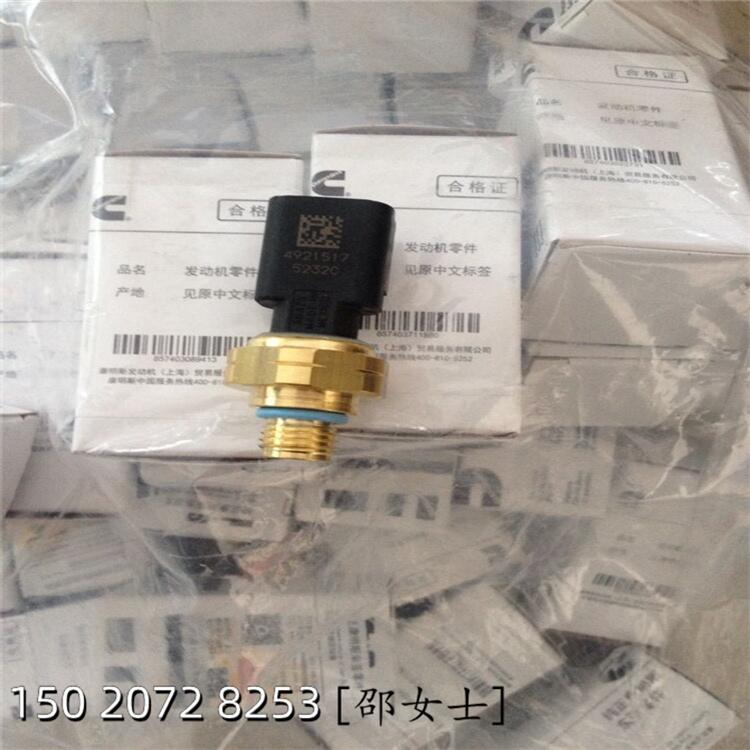 濟(jì)南壓力傳感器G4921517CUMMINS推土機(jī)QSN14大修