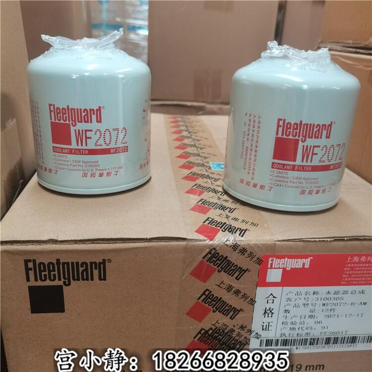 23L排量起重机保养滤芯水滤WF2176水滤座4097357