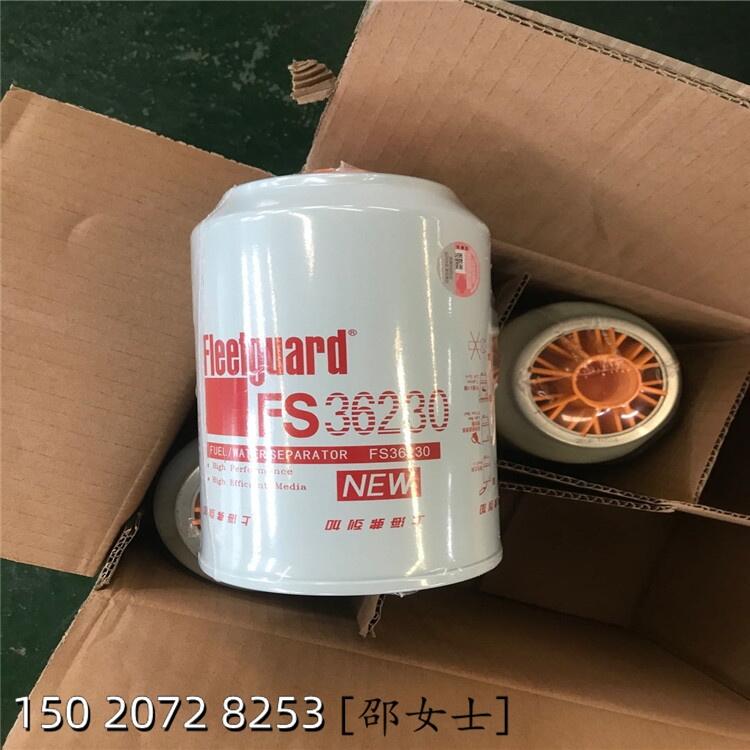 欧曼GTL430马力自卸车FS36247重卡汽车保养燃油滤芯FS36230