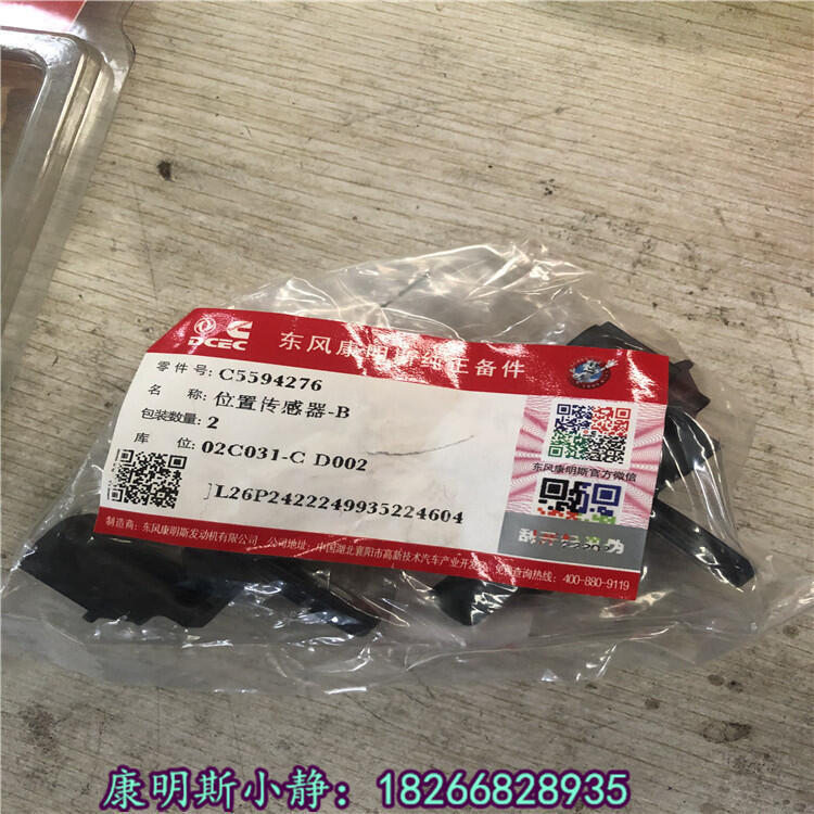 路面5250洒水车装机温度传感器5461947 5461945