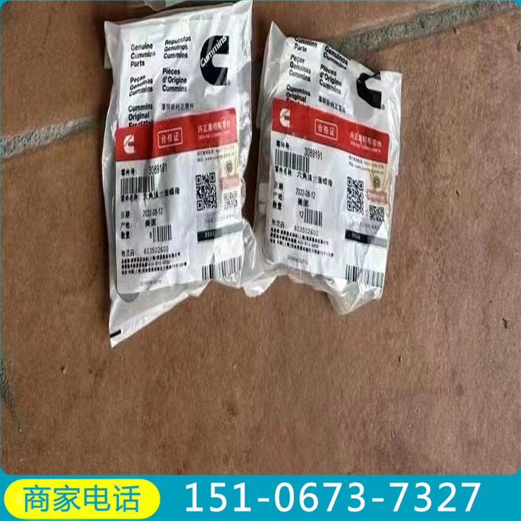 直软管63241C 重庆康明斯 CCEC品牌经销商-山东和晟