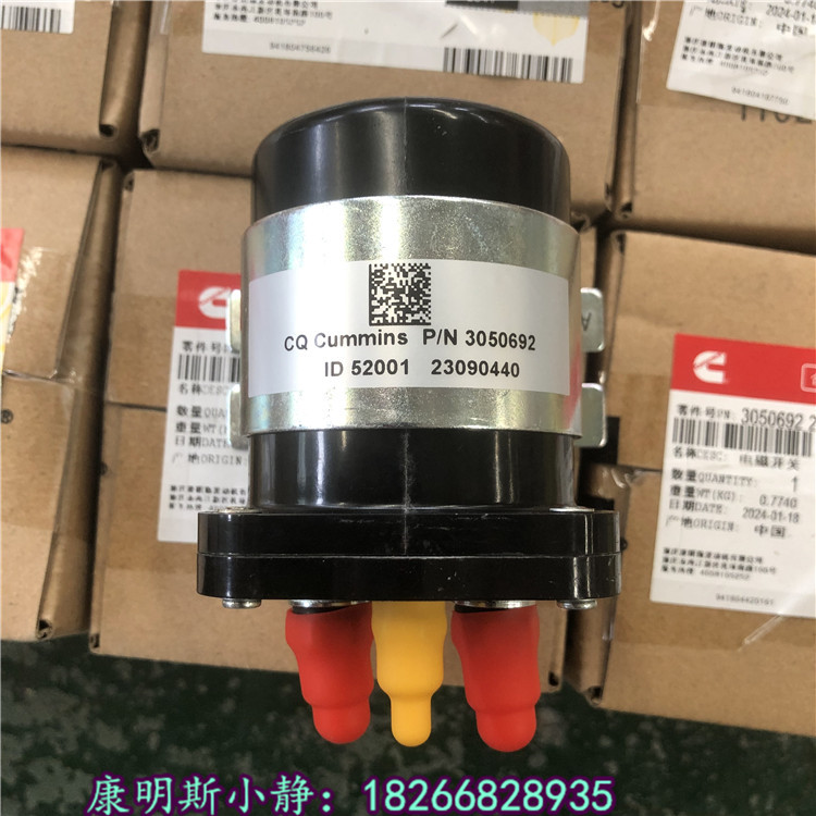 3050692马达继电器接线安装 柳工推土机康明斯配件