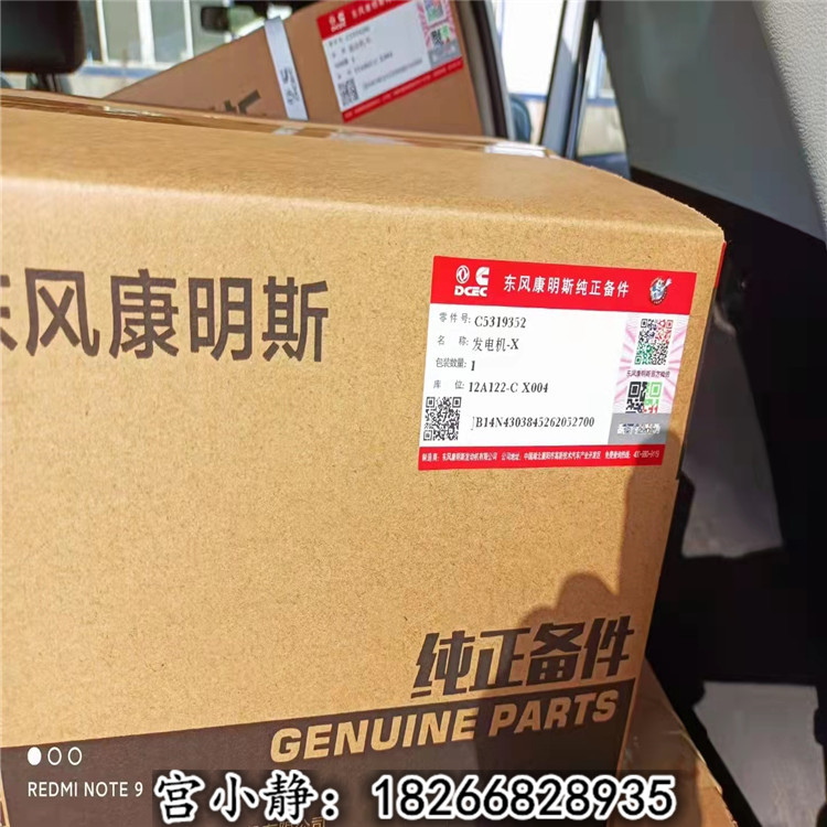 东风康明斯发电机5319352霍尔赛特HX60W增压器4956081