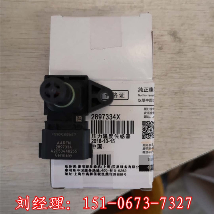 2897334压力/温度传感器 道康发电机组DK200GFC