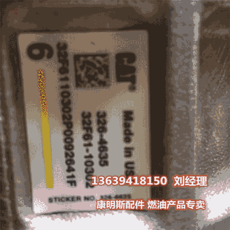 卡特320D燃油泵C6.4發(fā)動機燃油泵326-4635程機械車輛燃油泵