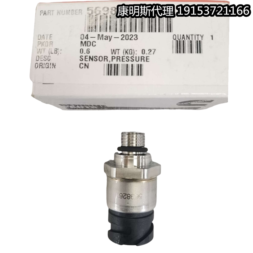 康明斯發(fā)動(dòng)機(jī)壓力傳感器5698276 SENSOR,PRESSURE