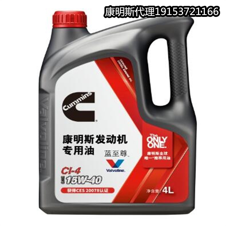 適用于工程機(jī)械設(shè)備4L 11AI4504柴機(jī)油15W-40