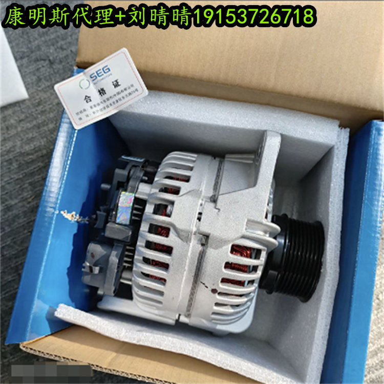 索恩格交流發(fā)電機(jī)：012-4655-924，適用于：沃爾沃1151