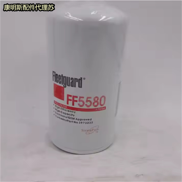 適配工程機械弗列加FF5580濾清器FUEL FILTER SPINON