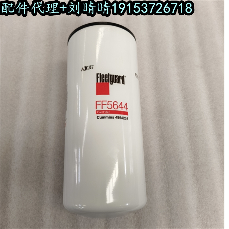 康明斯濾芯 FF5644 Fleetguard 4964234 柴油發(fā)電機(jī)濾清器