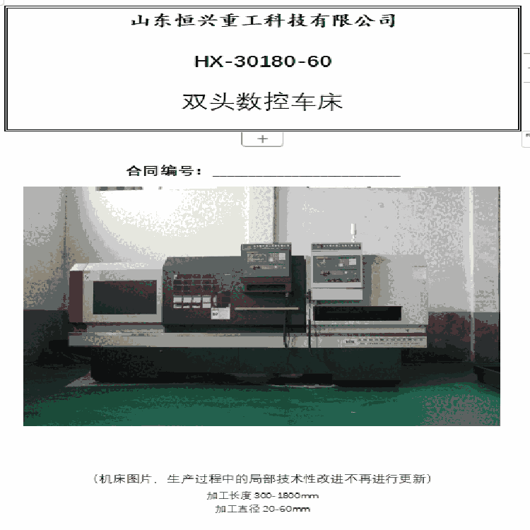 全自动数控双头机床 全自动上下料 数控机床生产厂家 恒兴重工科技