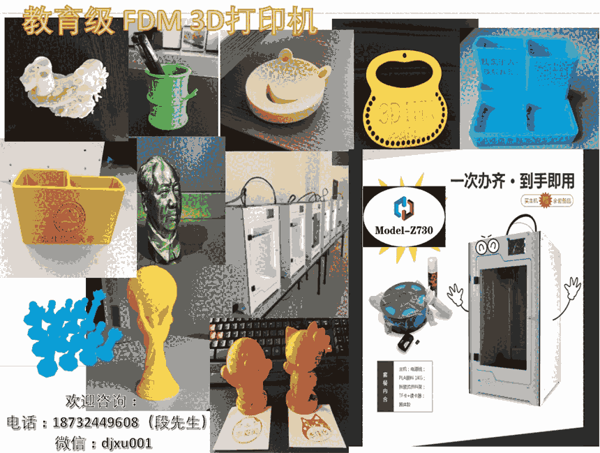 河北準(zhǔn)工業(yè)級(jí)FDM 3D打印機(jī)廠家