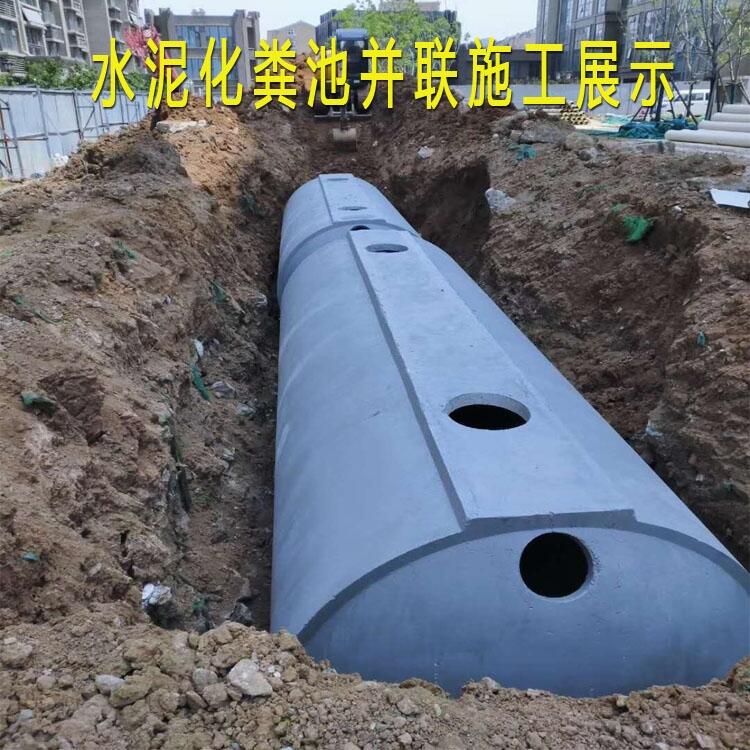 江苏三格商砼水泥化粪池成品